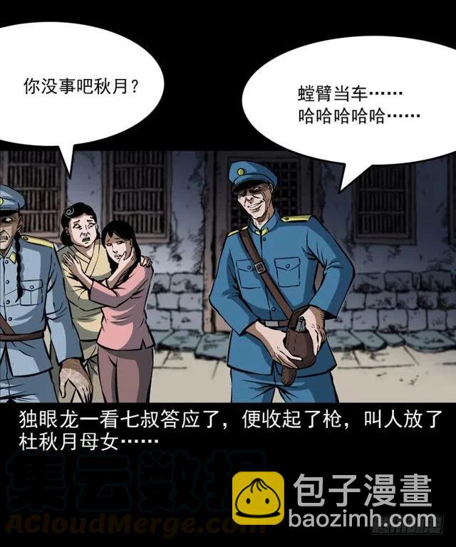 二十六话 鬼帅32