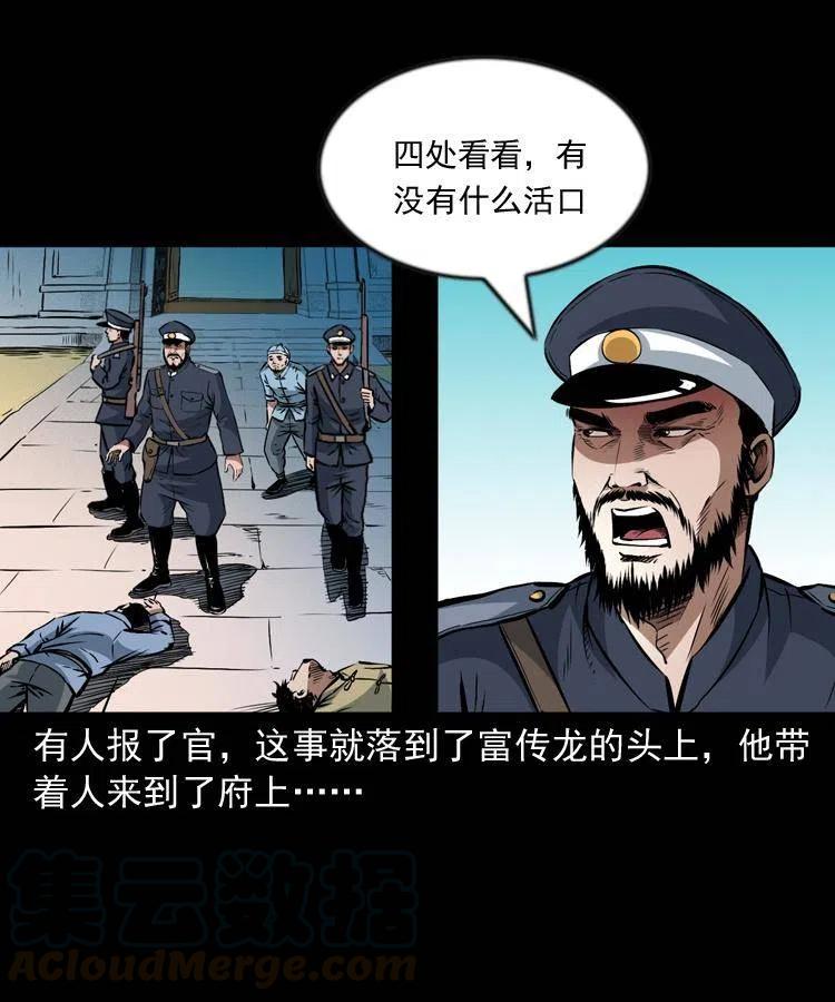一百话 帅府诡事40