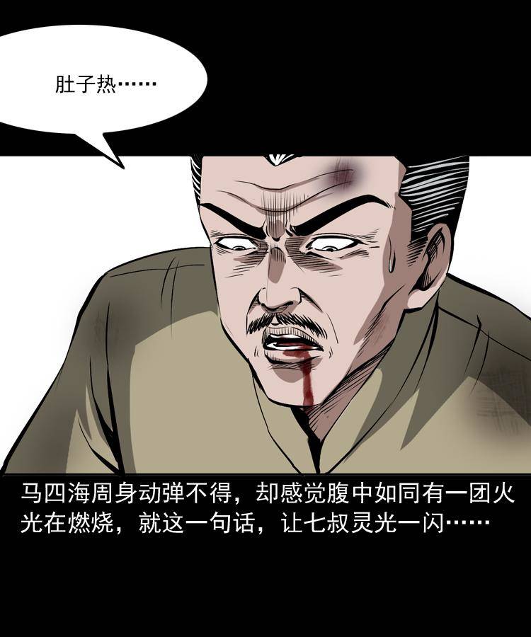 第十九话 尸魔无极55