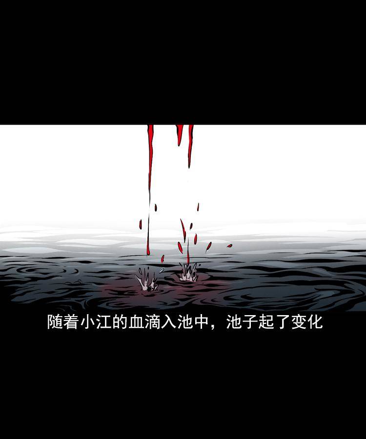 第七话 尸王（上）29