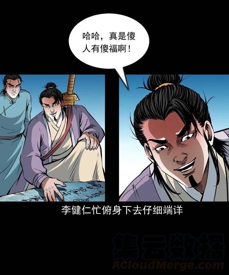 一百零四章 镇魂庙40