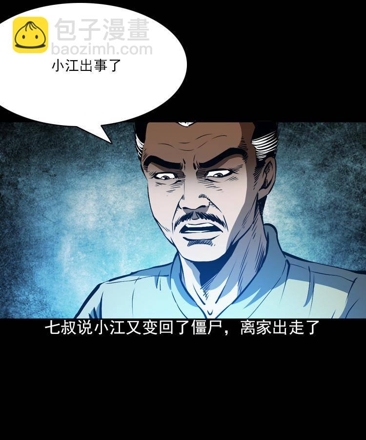 第五话 僵尸小子（下）77