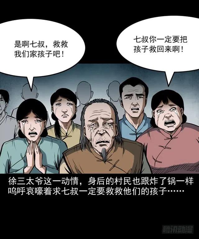 二十一话 山鬼10