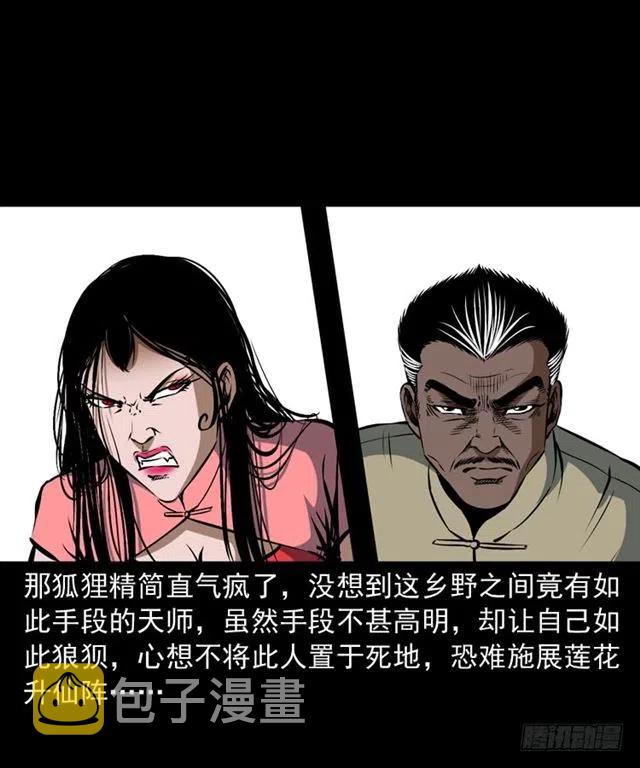 二十三话 同行34