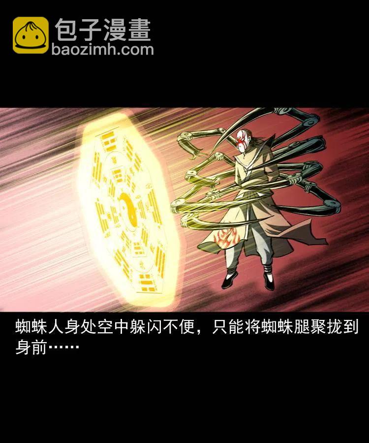 九十六话 天机教11