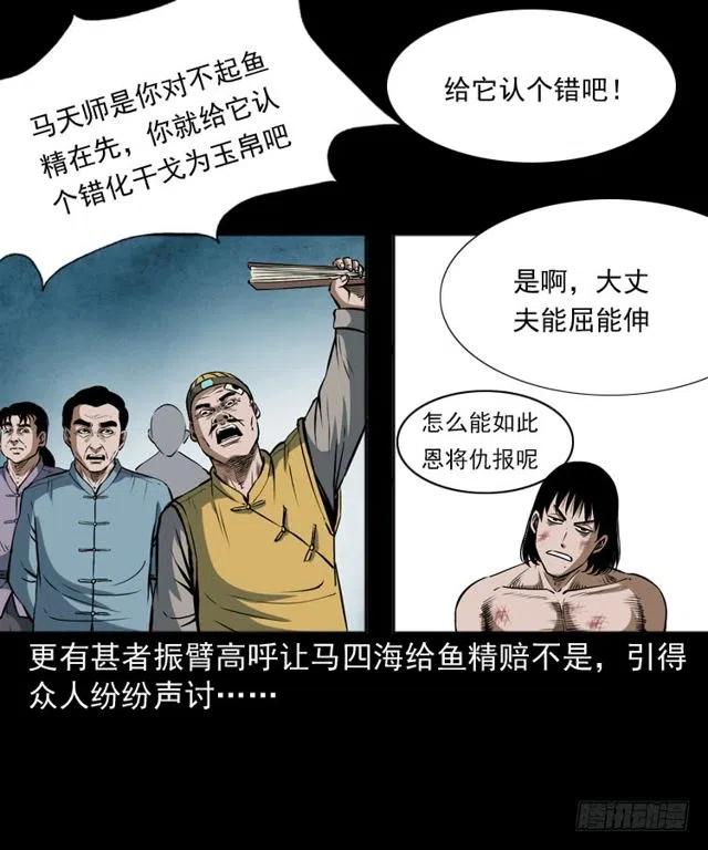 二十五话 化干戈5