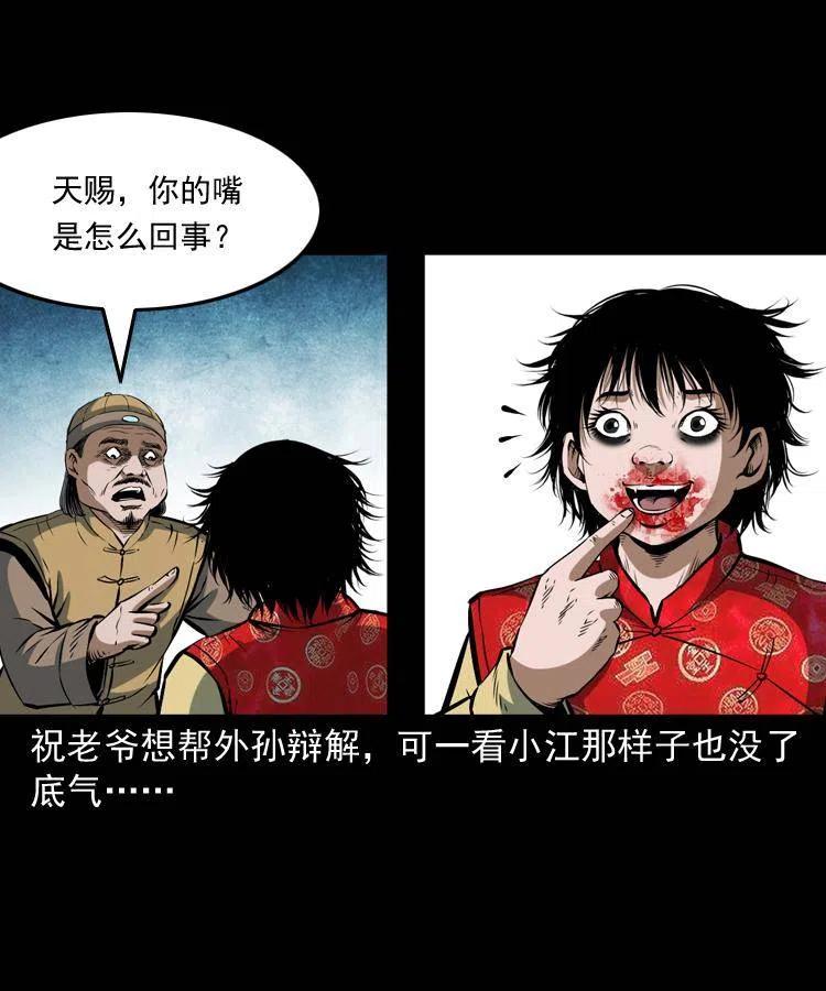 五十五话 我冤枉2
