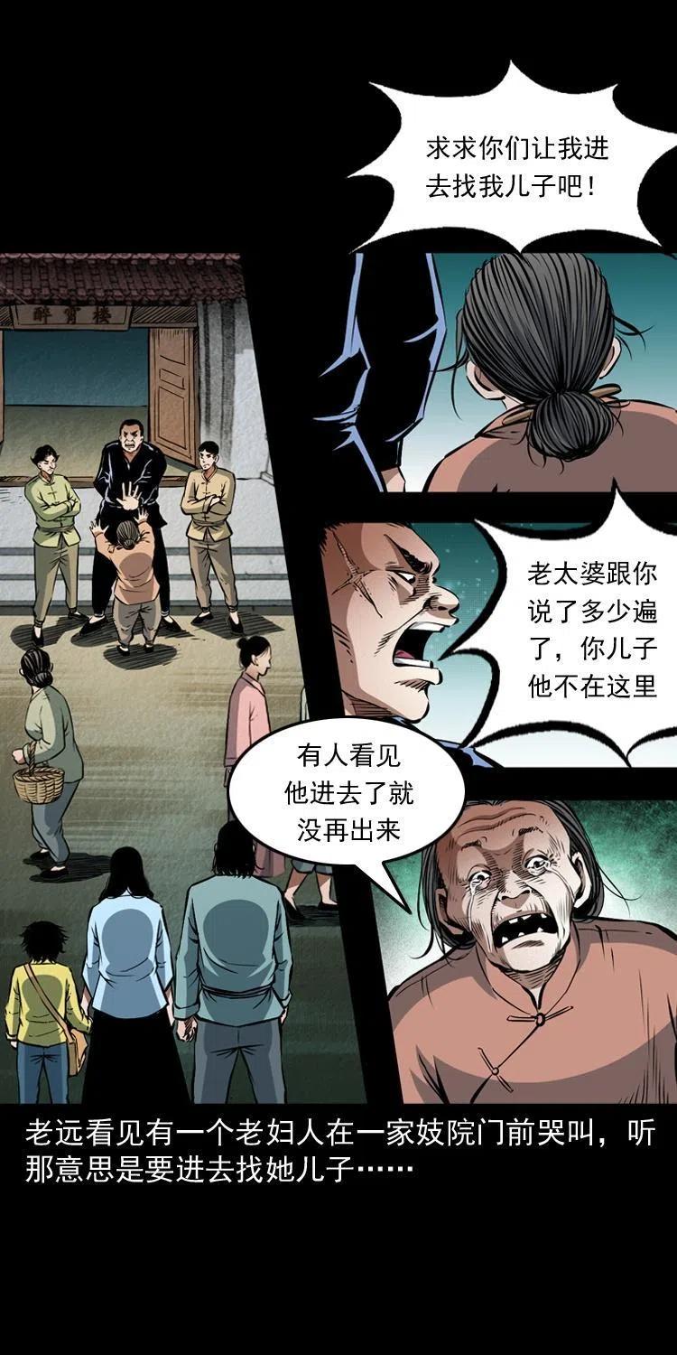九十一话 再去逛街14