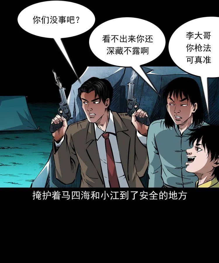 一百零六话 大内高手2