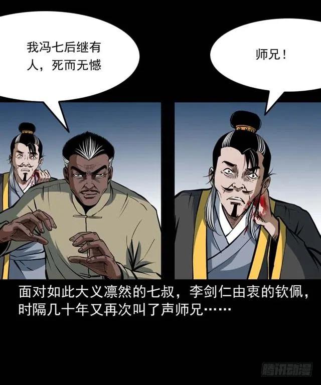 三十四话 尸变的宗主35