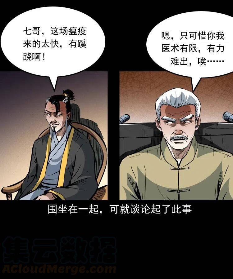 一百四十一话 破茧而出18