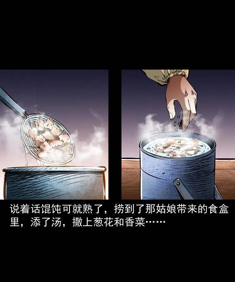 一百二十三话 勾魂女鬼17