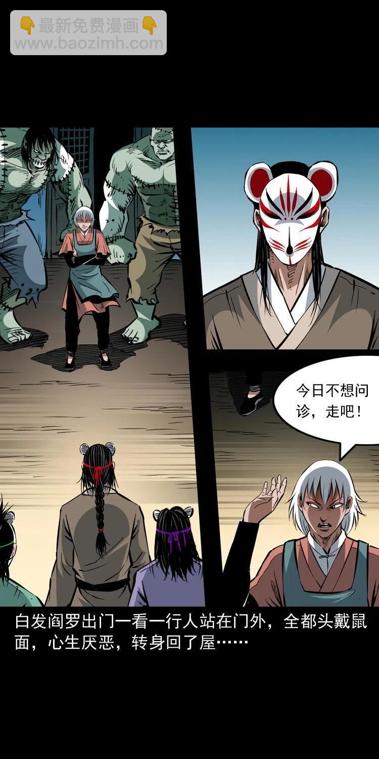 一百四十九话 鼠郎君的师父29