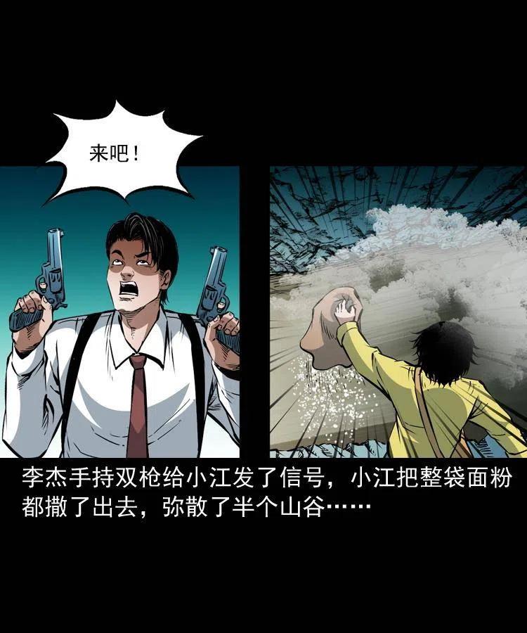 一百一十话 再访鬼衙门35