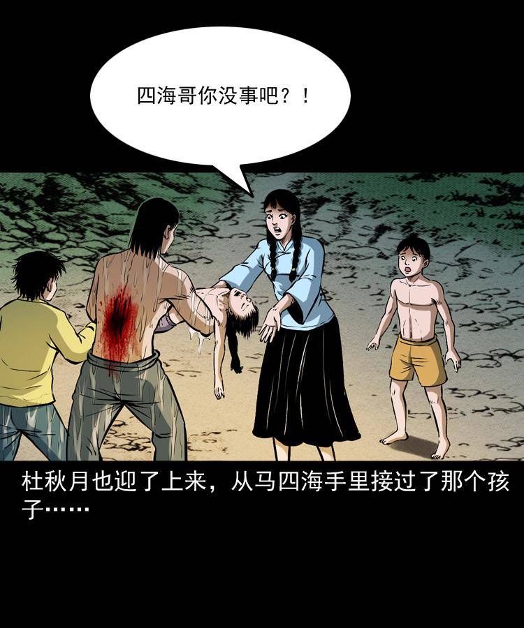 第十二话 水魁54
