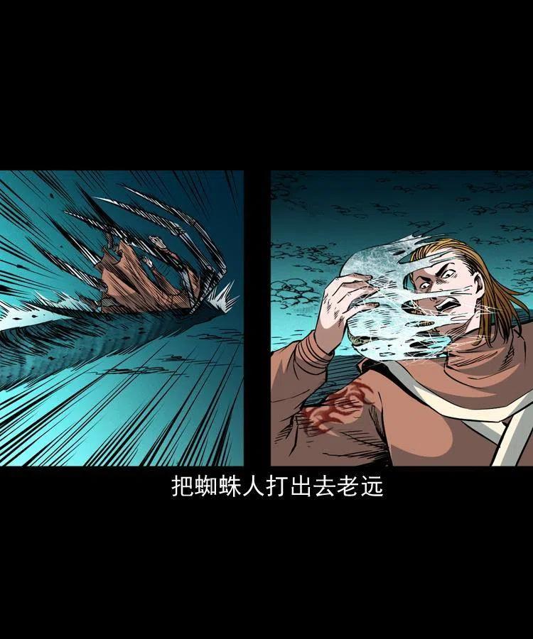 一百零八话 四大天王不过如此34