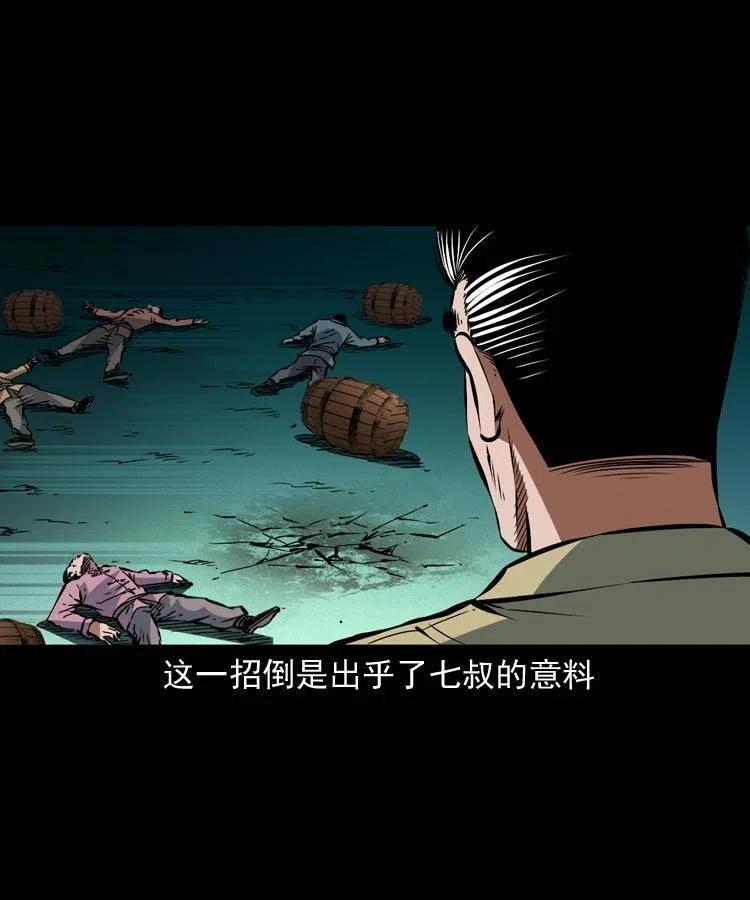 一百四十五话 愤怒的七叔22