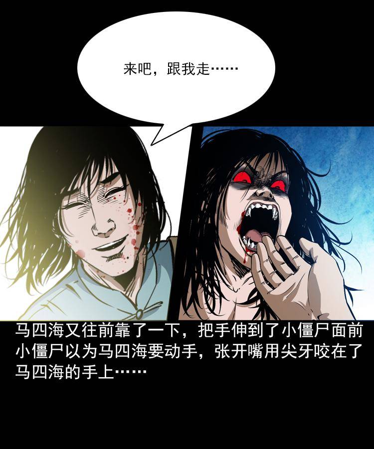第五话 僵尸小子（下）48