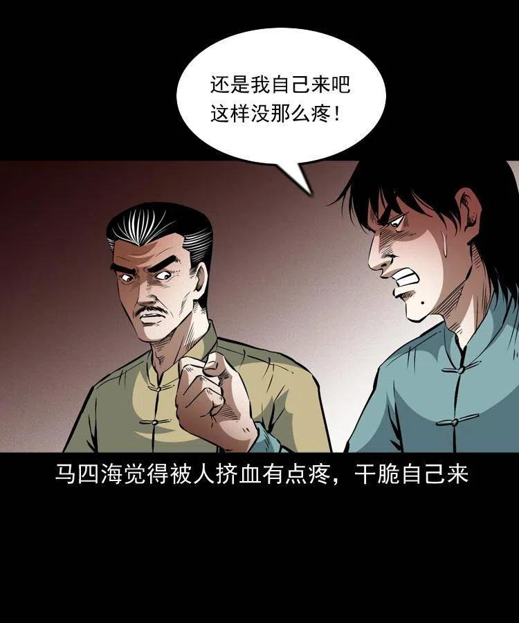 一百零九话 大破石人像23