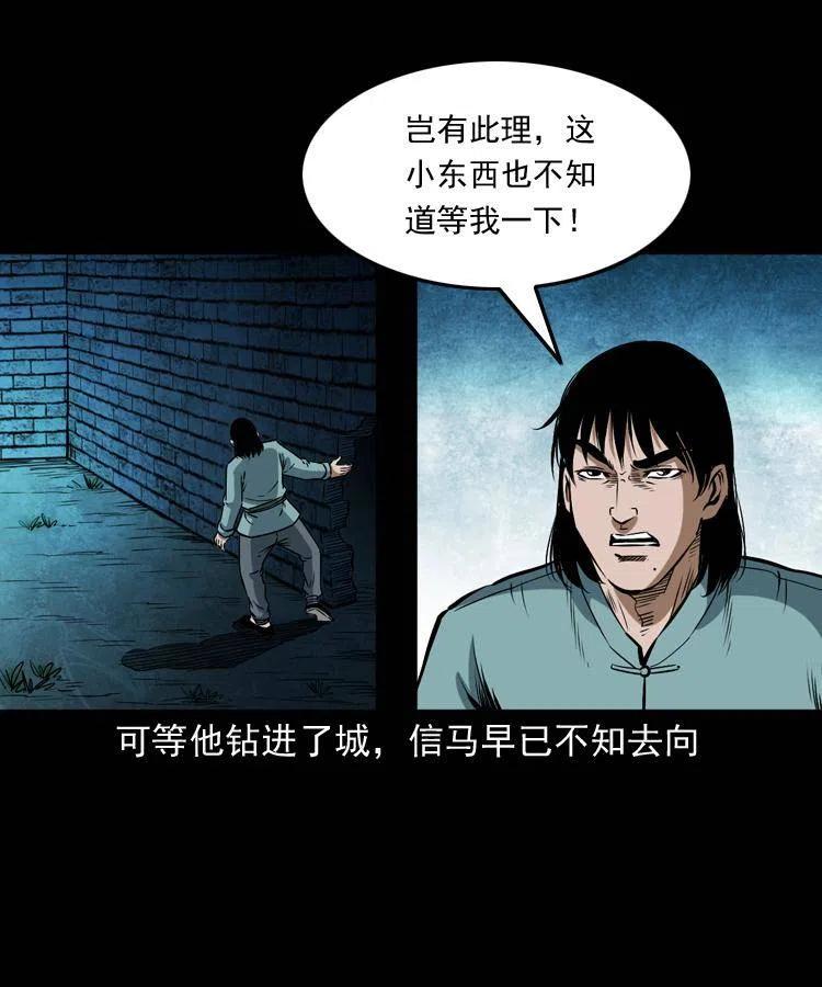 六十话 恶有恶报5