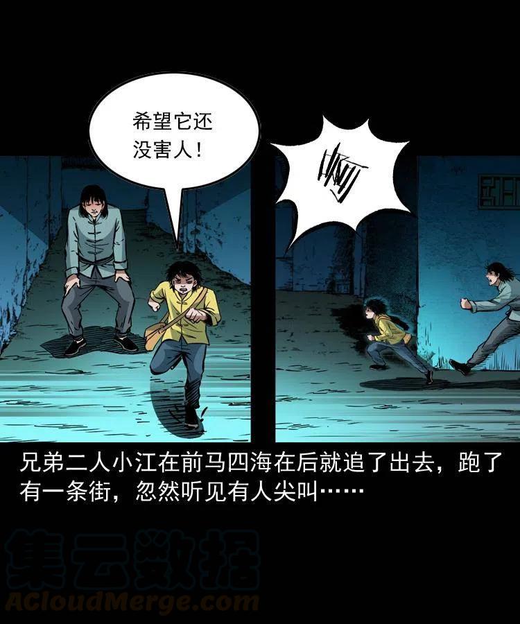 一百三十六话 义庄尸变9