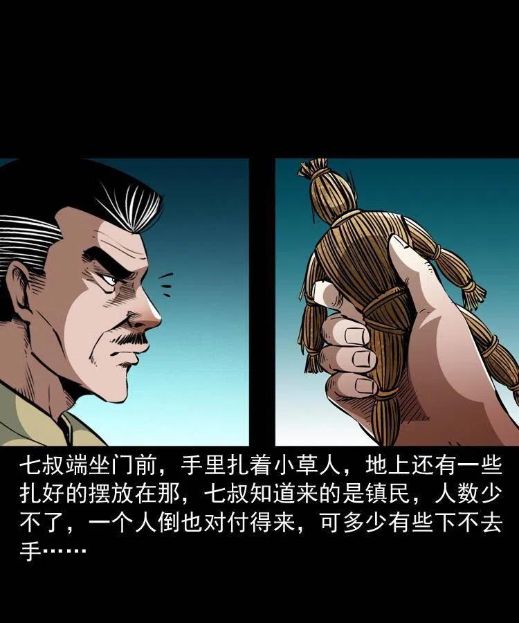 一百四十五话 愤怒的七叔2