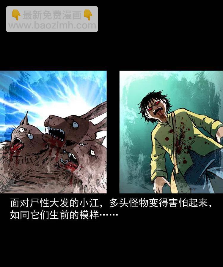 八十话 小江的救赎11