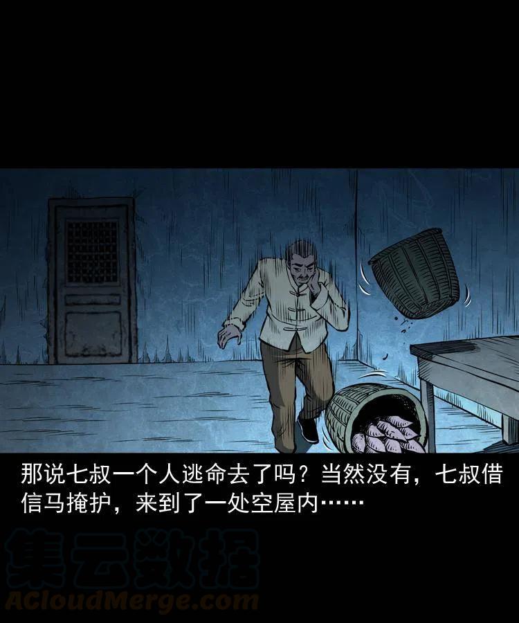 四十九话 恶魂离体24
