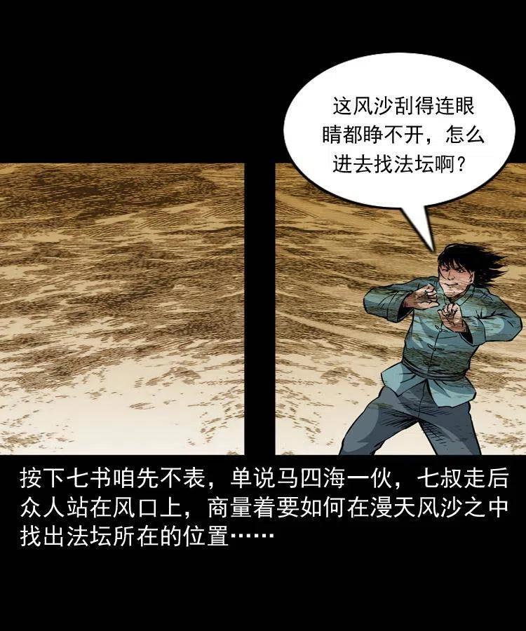 一百一十四话 七叔的决心41