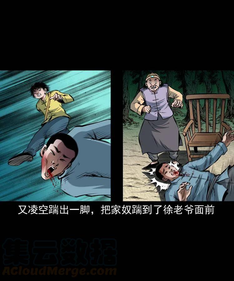 九十话 马四海的方法40