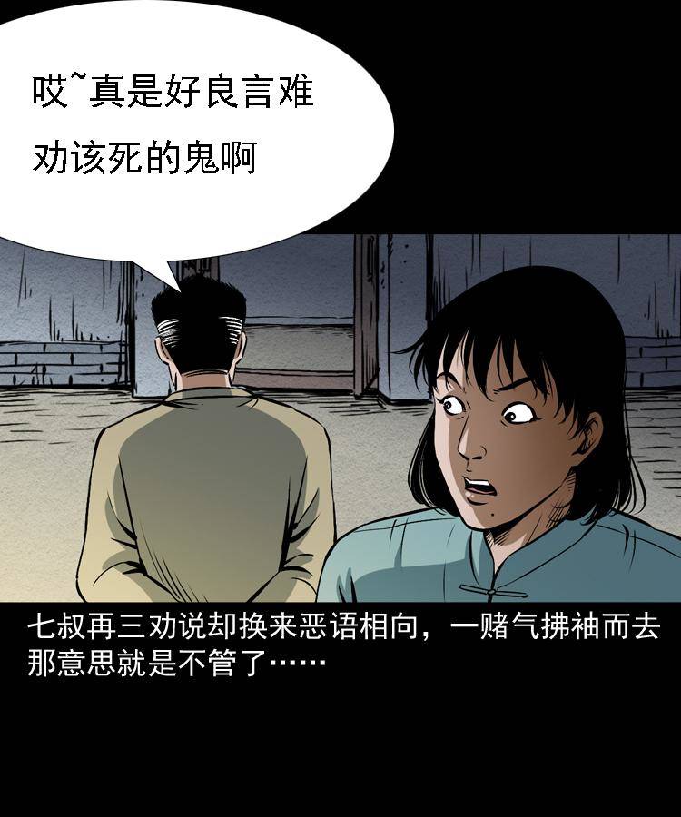 第十话 凶宅49