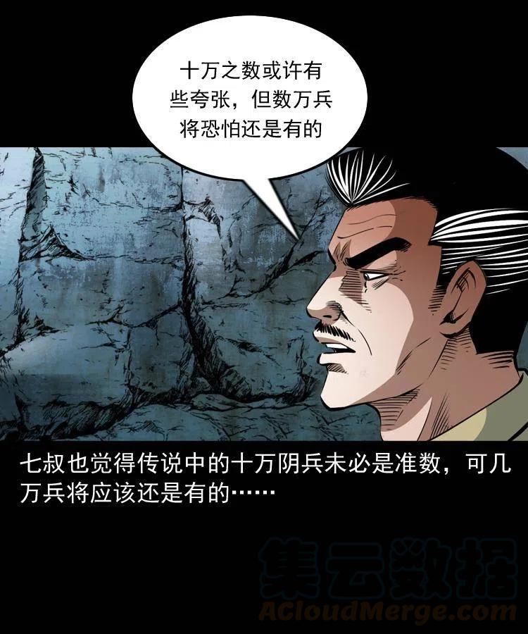 一百零八话 诡异的石像48