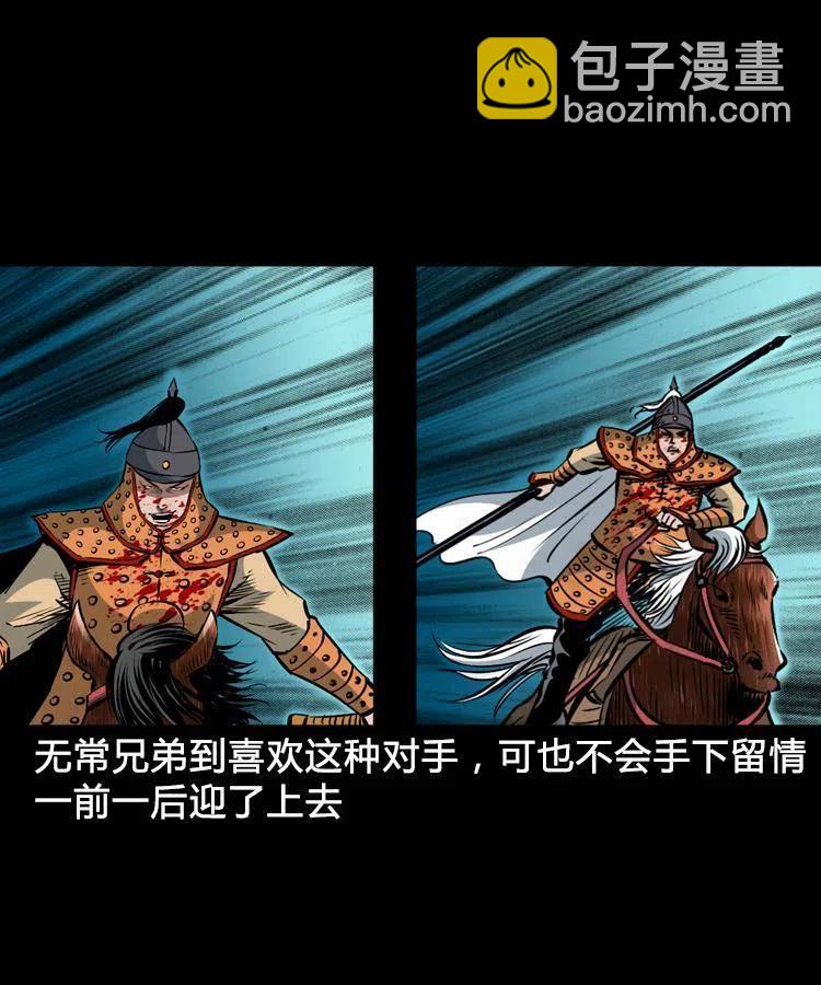一百一十二话 无常的过往2