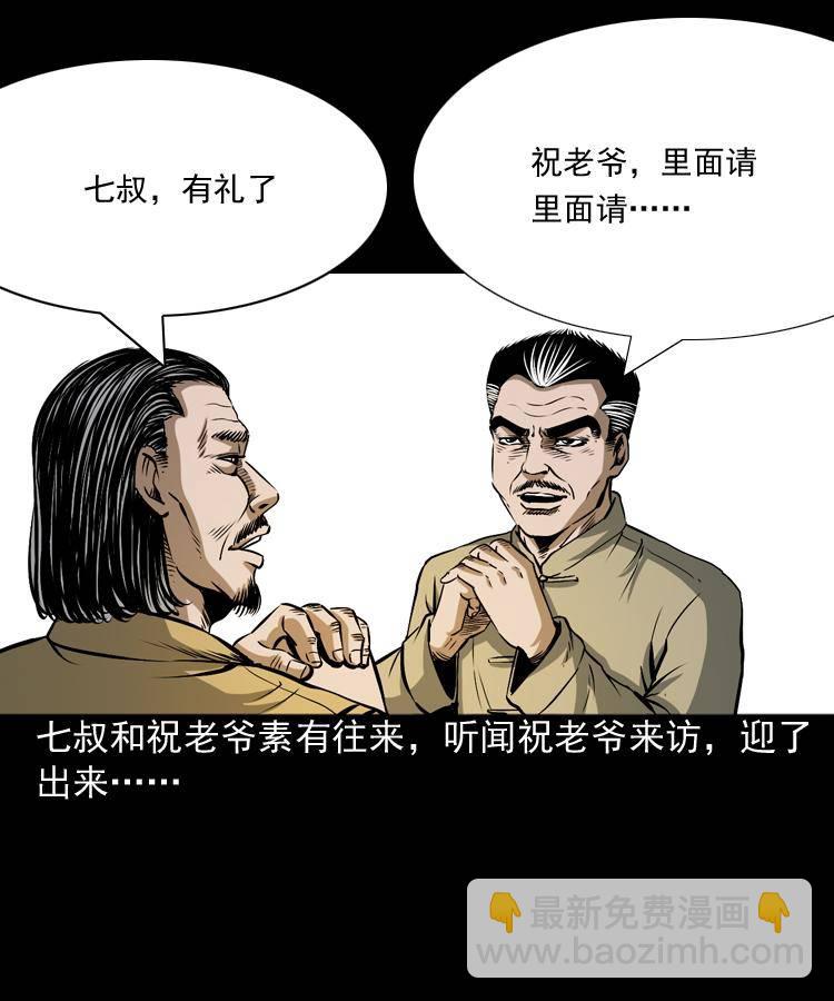 第四话 僵尸小子（上）10
