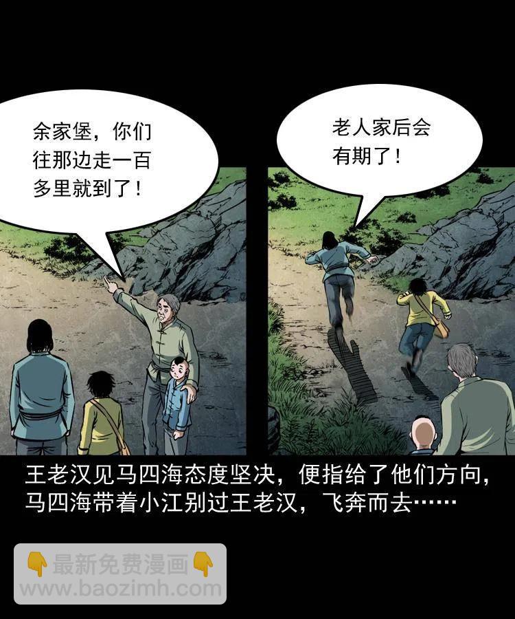 四十五话 老鱼献宝37