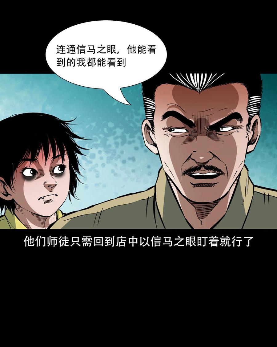 一百六十话 生意兴隆的棺材铺56