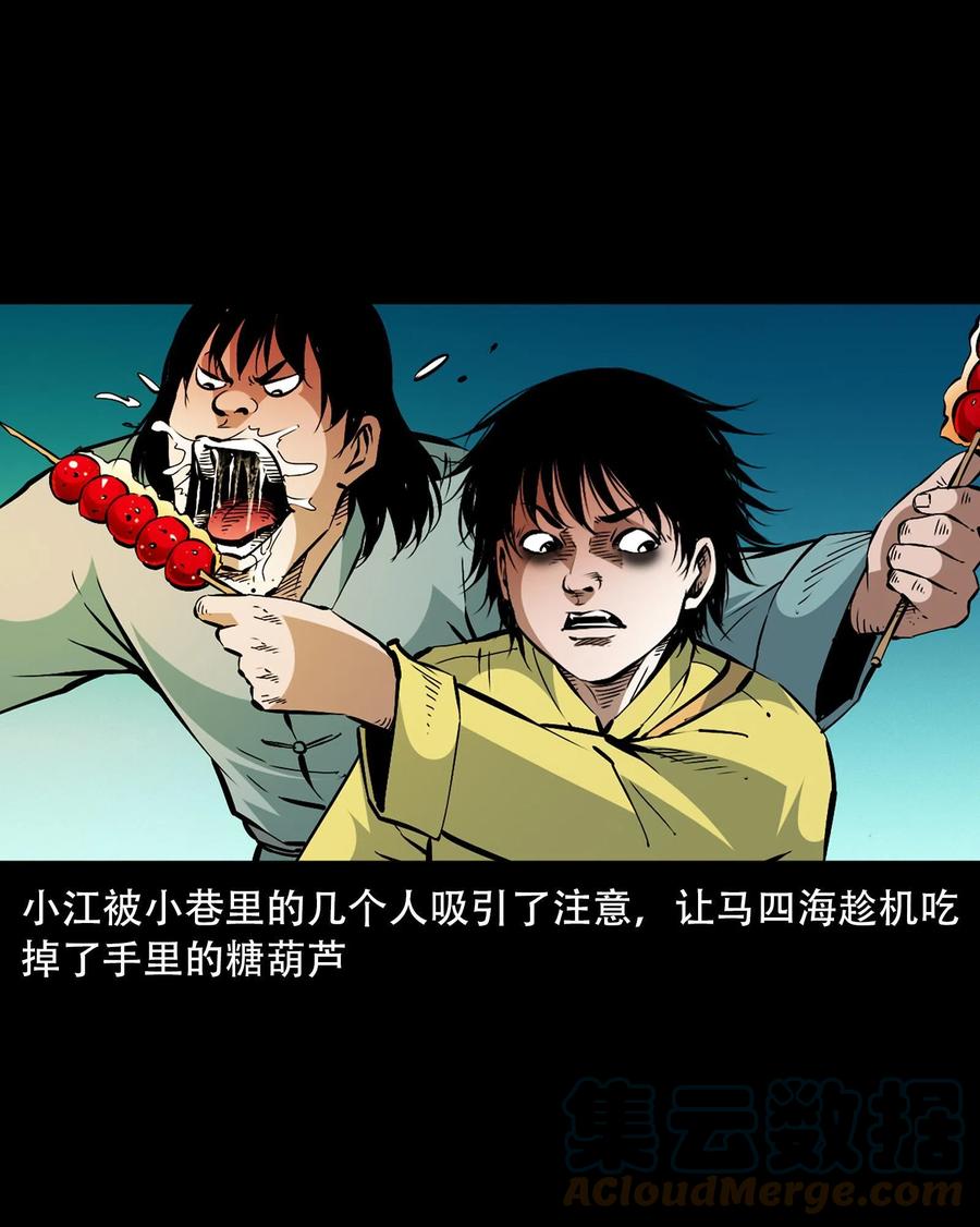 一百六十一话 千面观音21