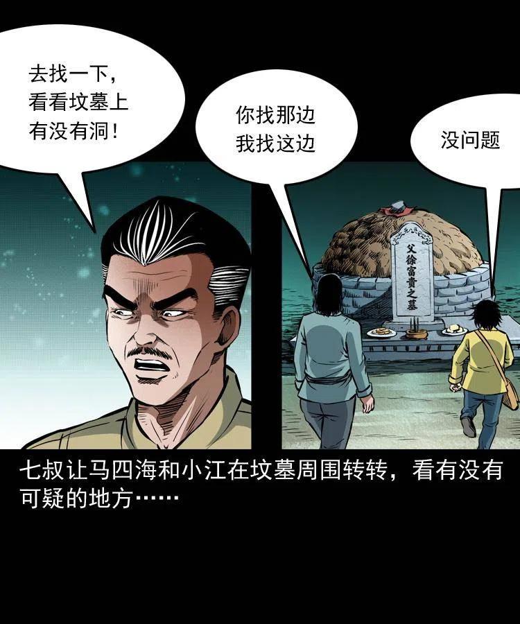 八十九话 降白妖42