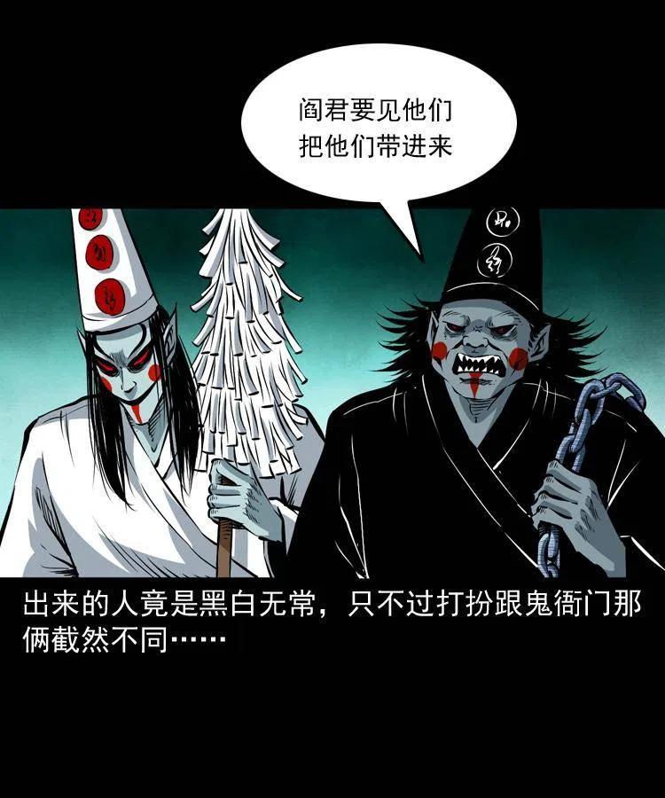 七十八话 阎王殿14