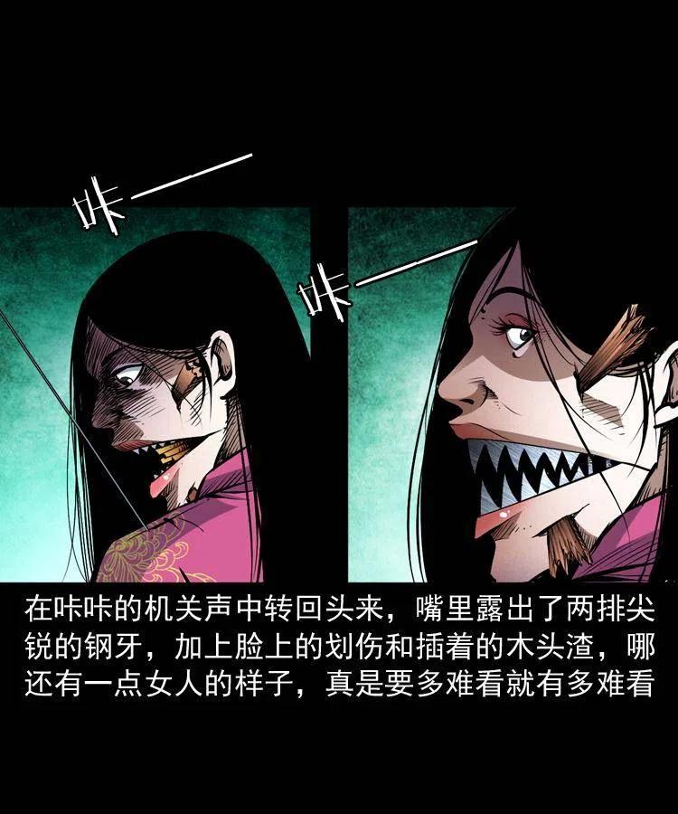 九十二话 控尸术39