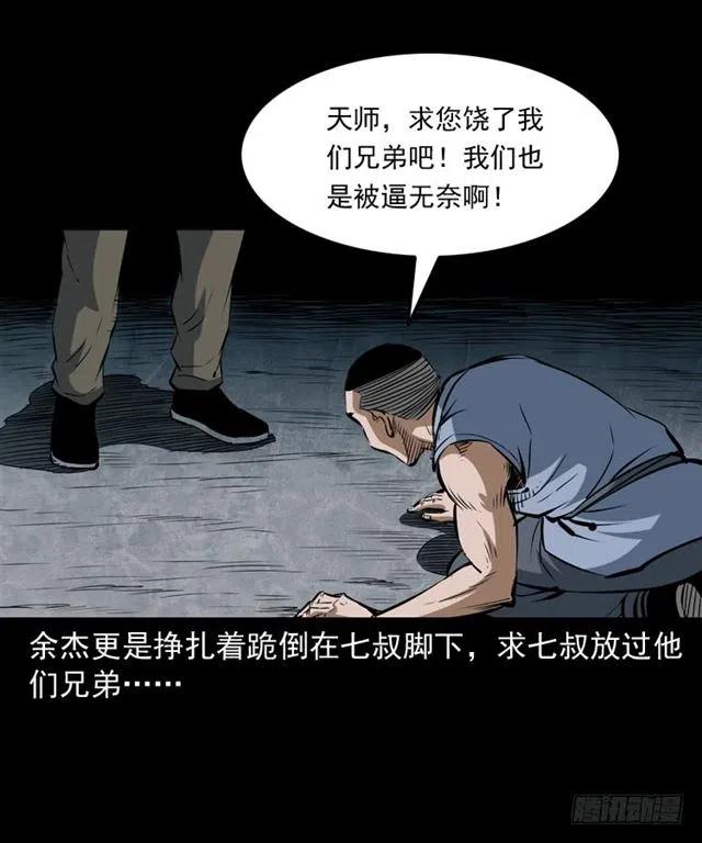 四十一话 沦落人61