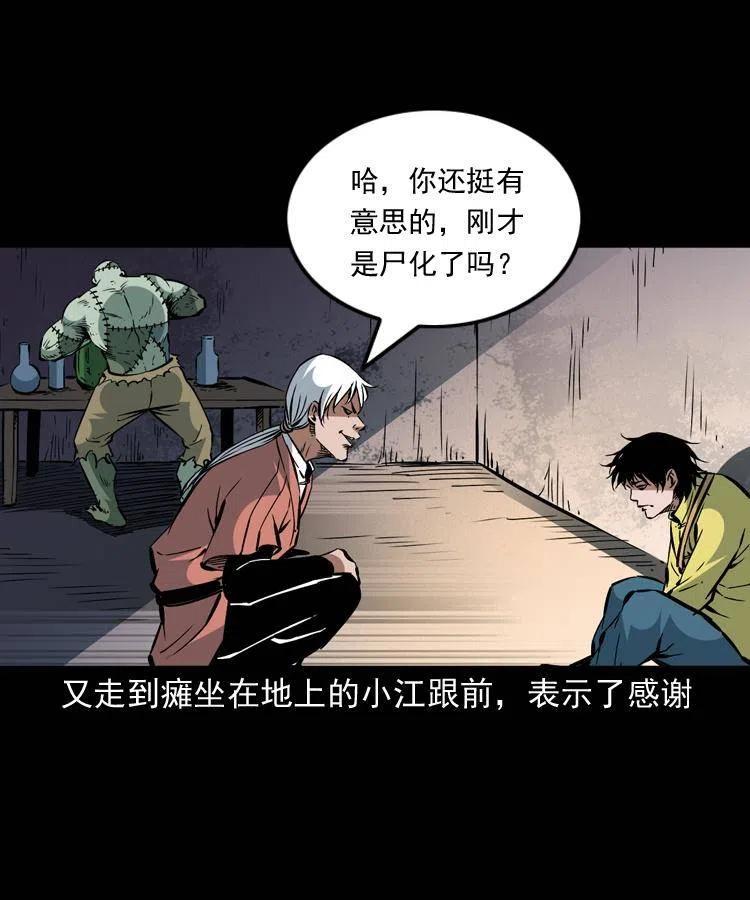 一百四十九话 鼠郎君的师父17