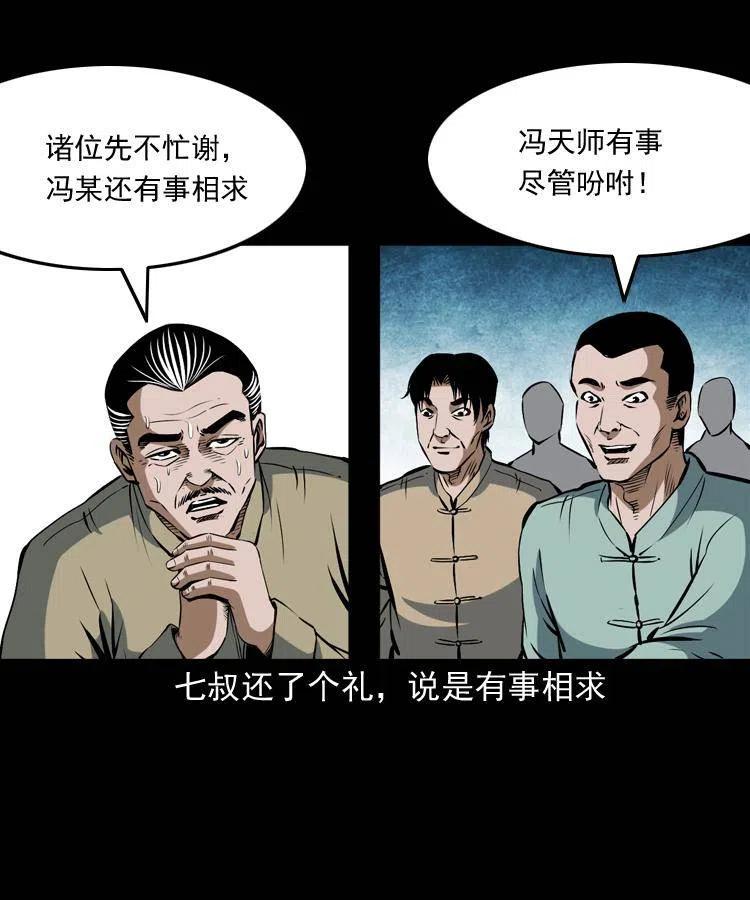五十话 宿命29