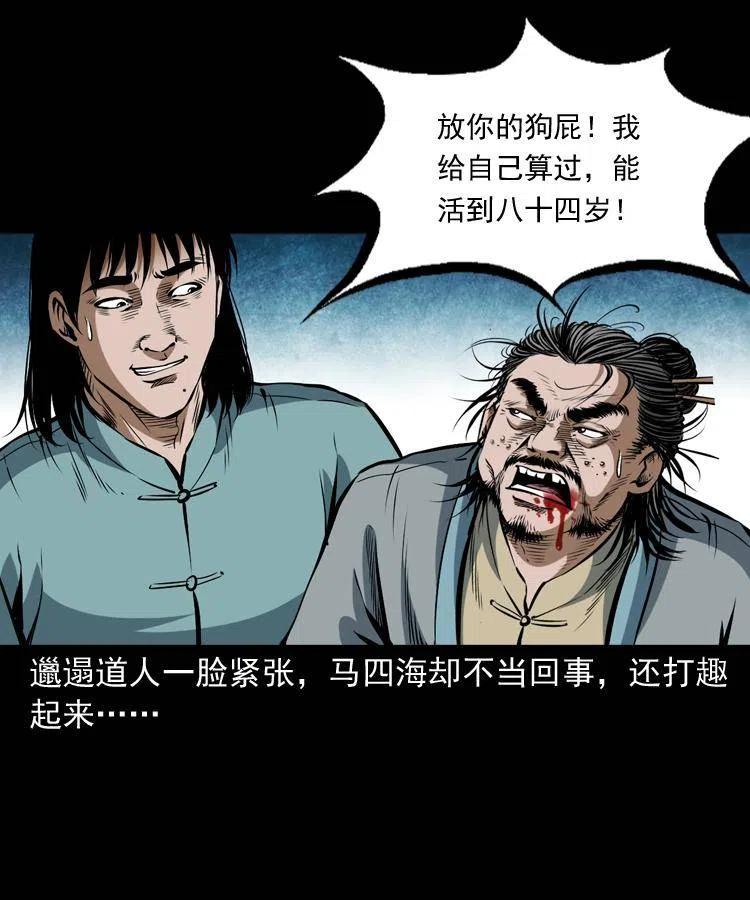 六十三话 阴差拘魂3