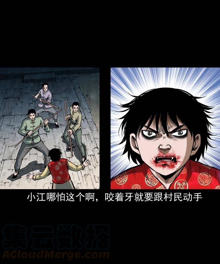 五十五话 我冤枉12