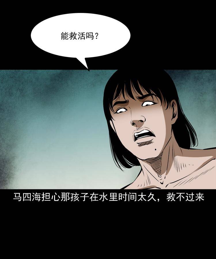 第十二话 水魁59