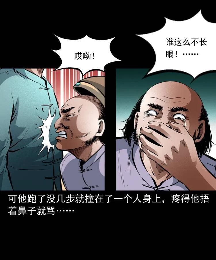 九十话 马四海的方法42
