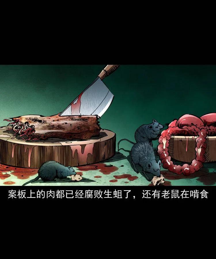 一百五十八话 黑店61