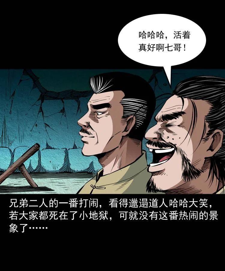 八十七话 回来的到底是谁17