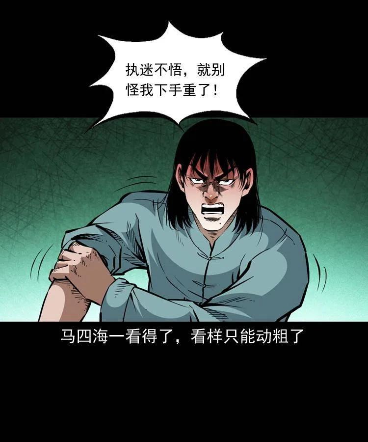 一百四十三话 守城23